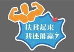手举牌  