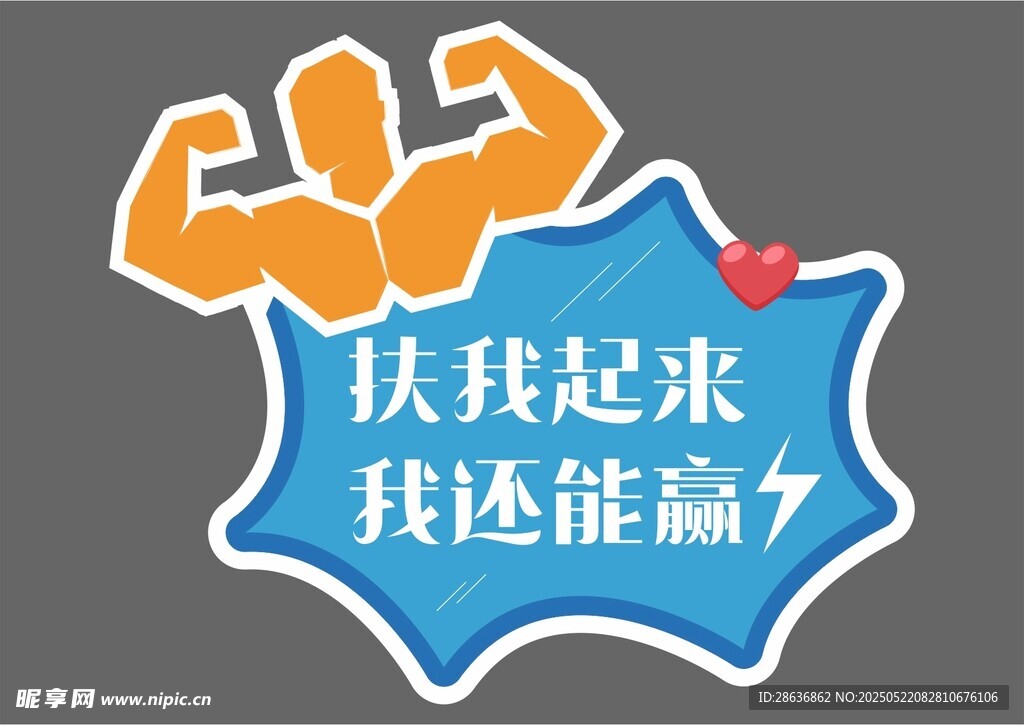 手举牌  
