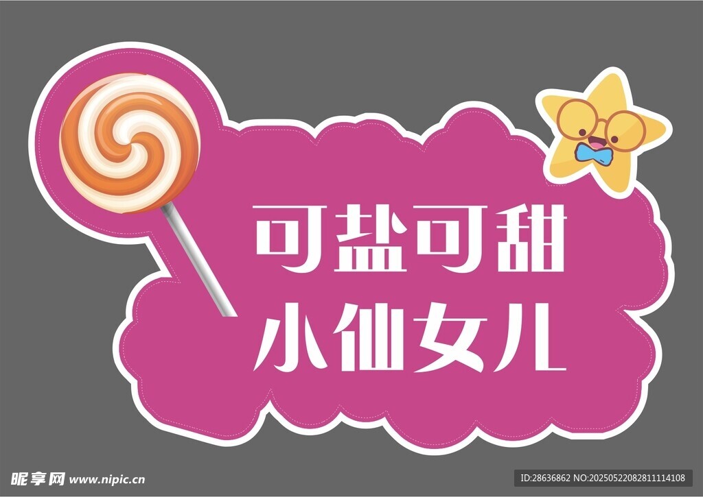 手举牌 