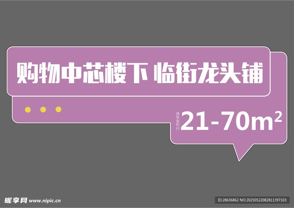 手举牌  