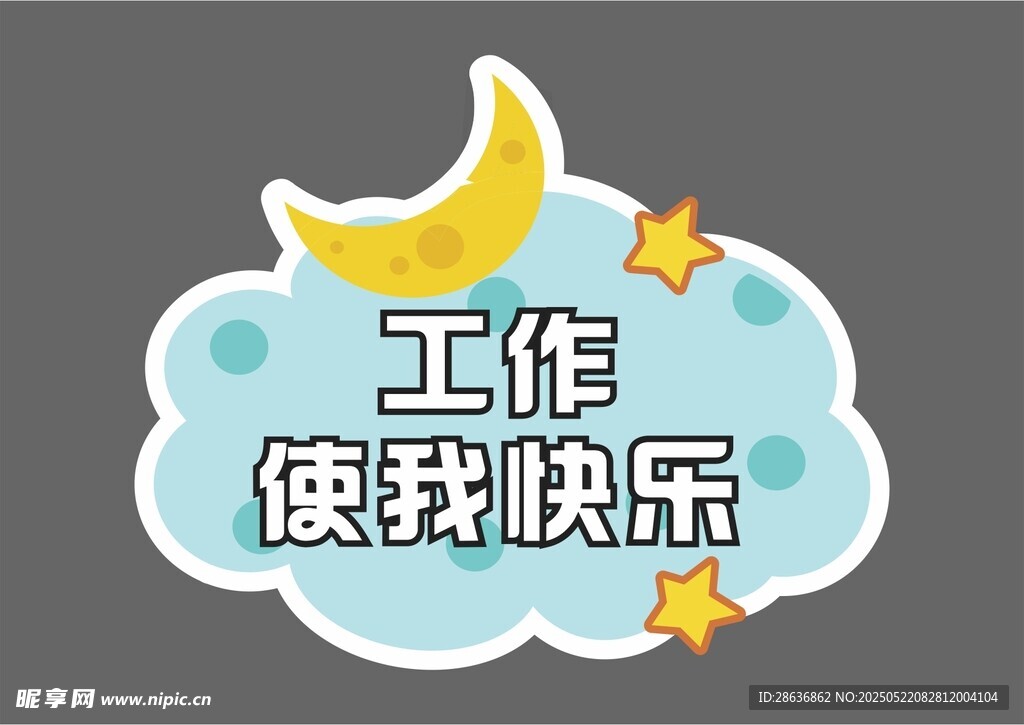 手举牌 