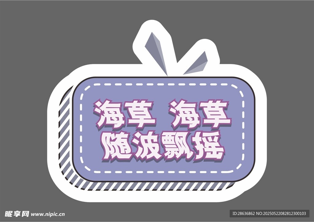 手举牌 