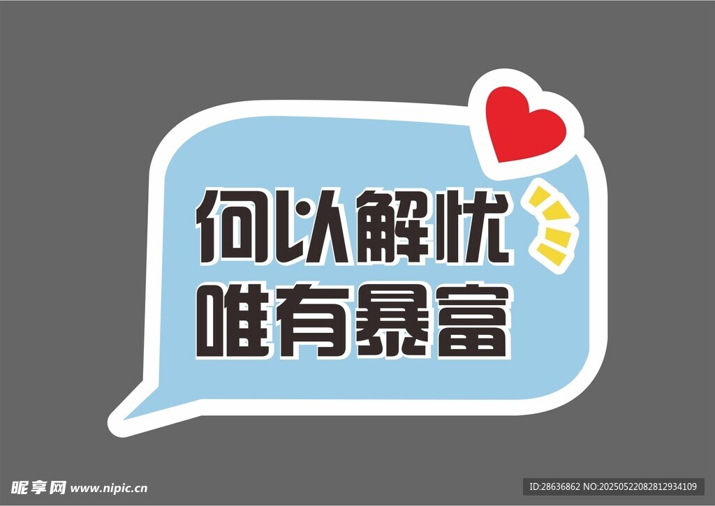 手举牌  