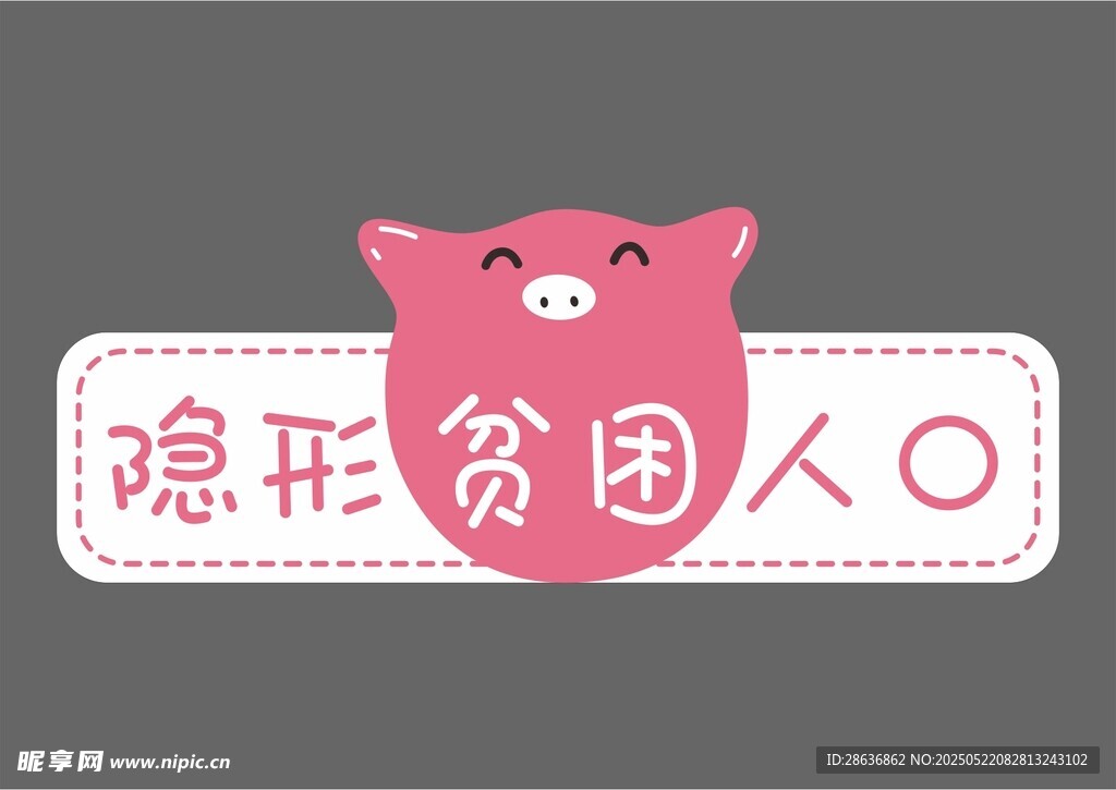 手举牌  