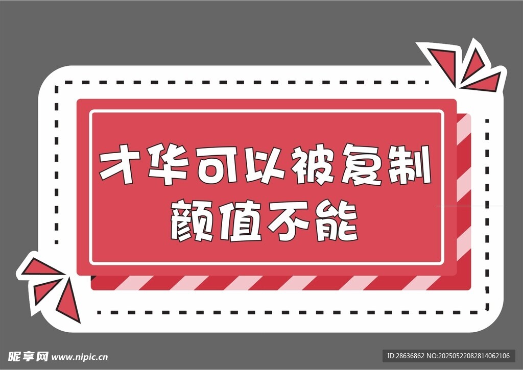 手举牌  