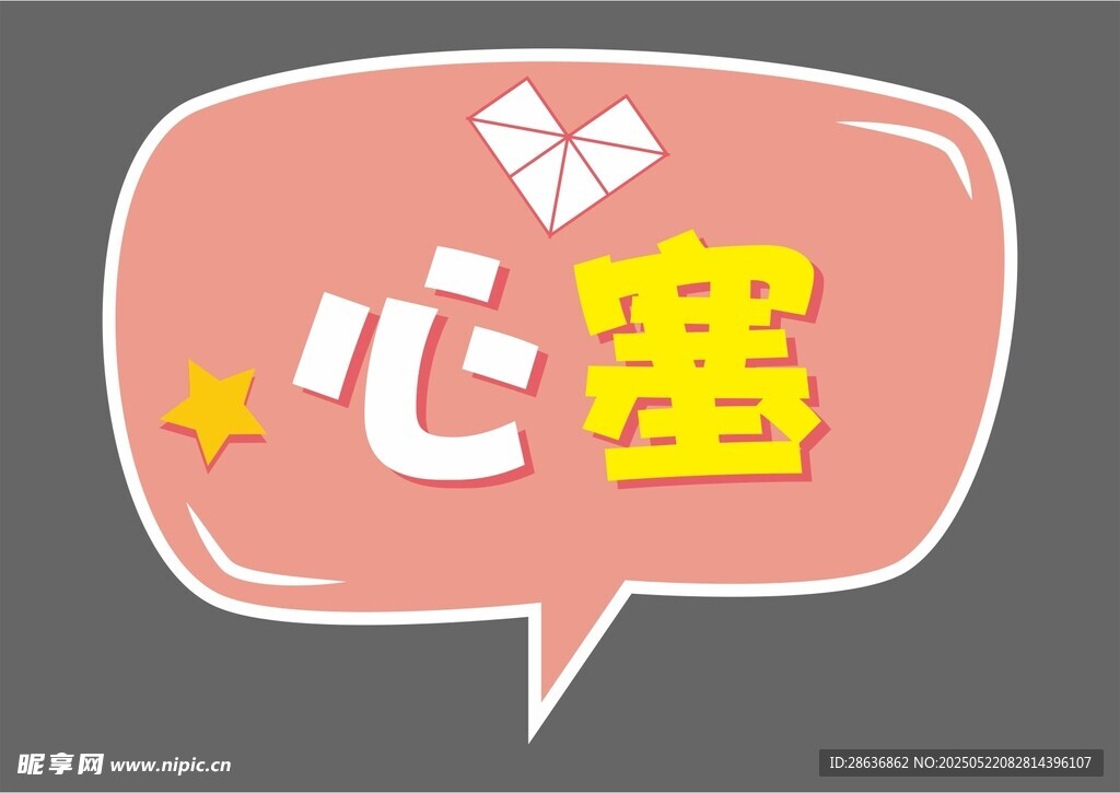 手举牌  
