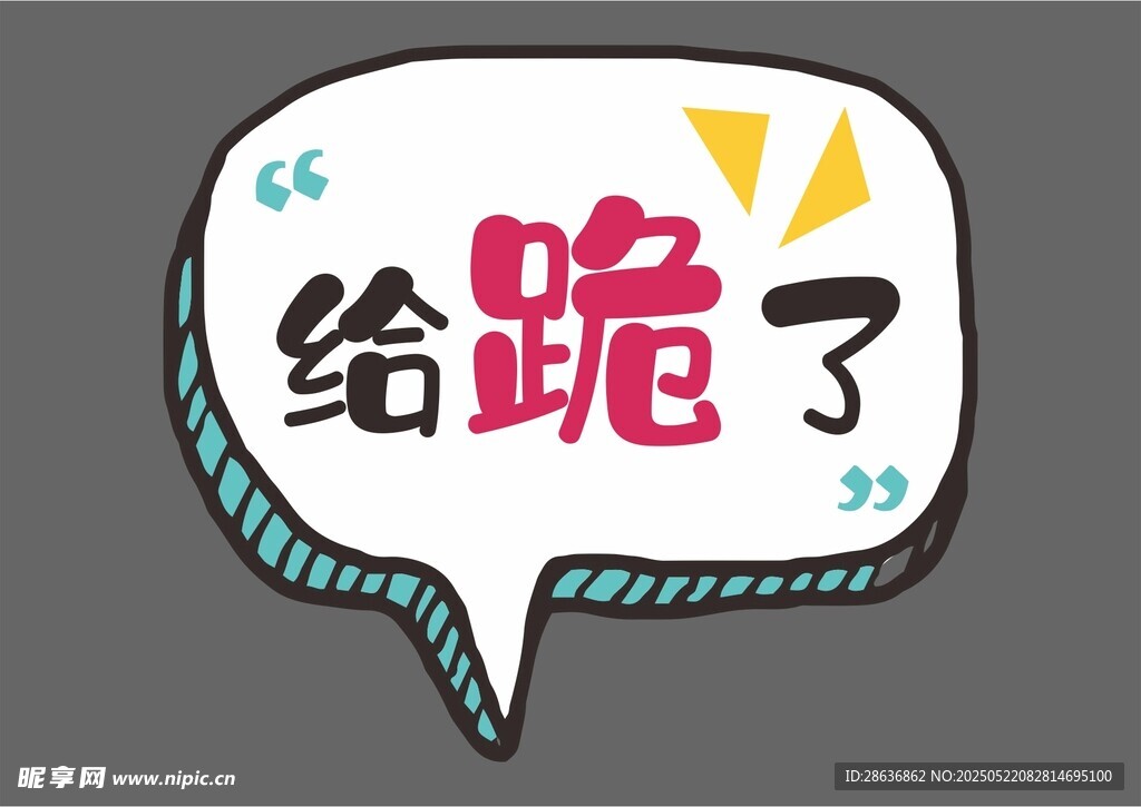 手举牌  