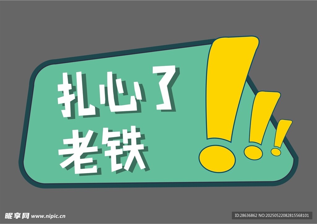 手举牌  