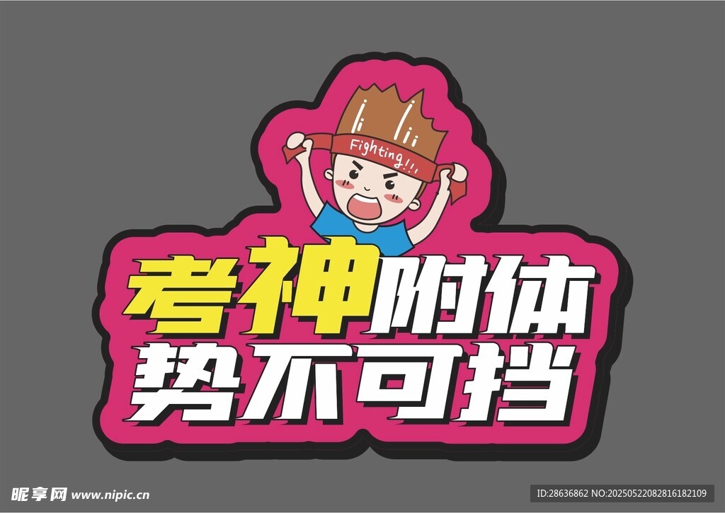 手举牌  