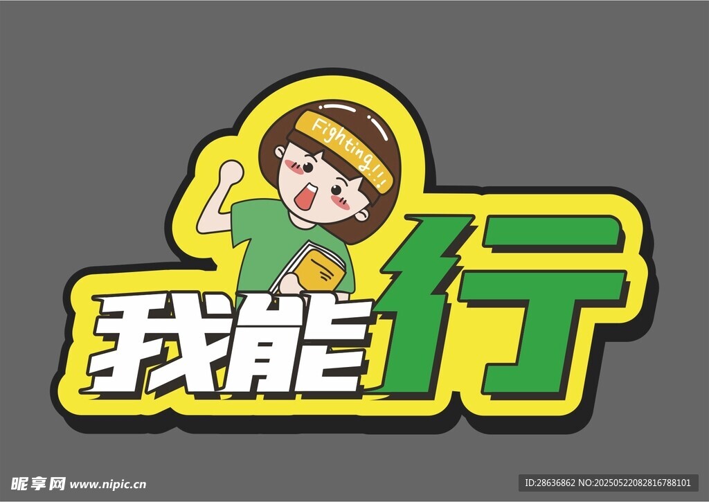 手举牌 