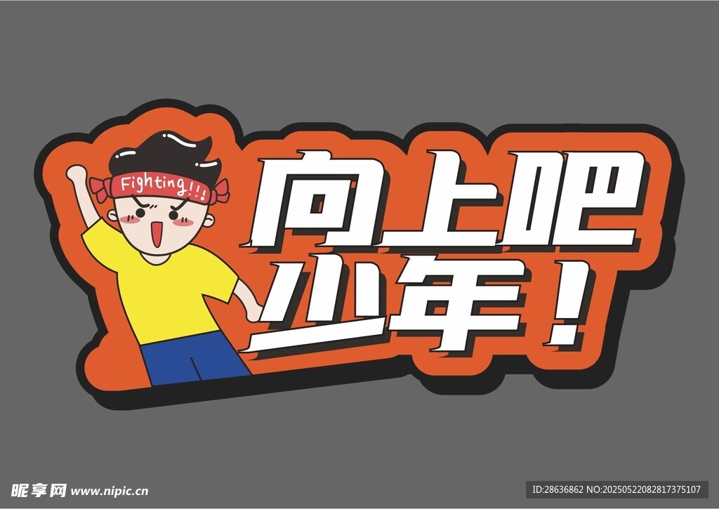 手举牌 