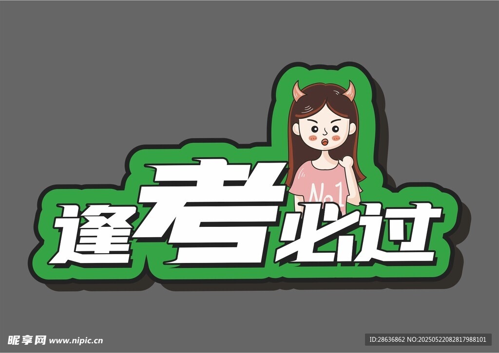 手举牌 