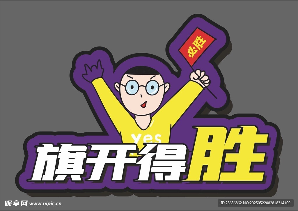 手举牌  