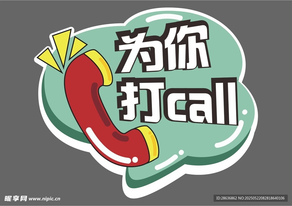 手举牌 