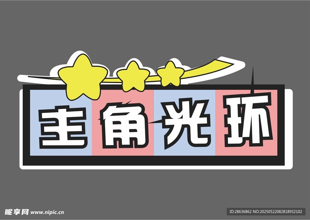 手举牌 