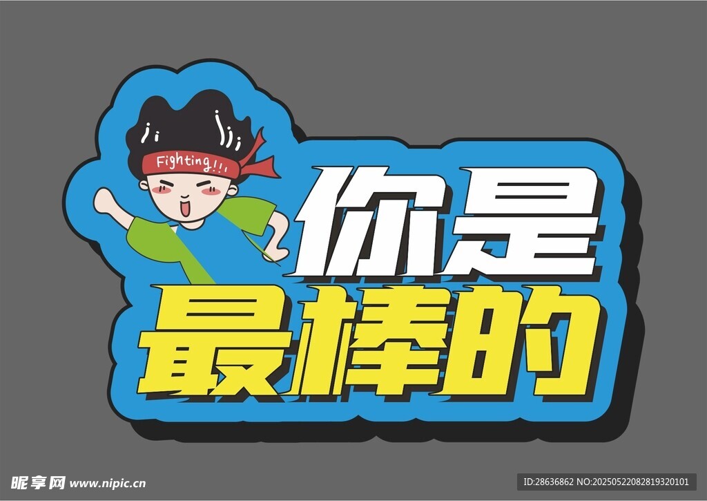 手举牌 