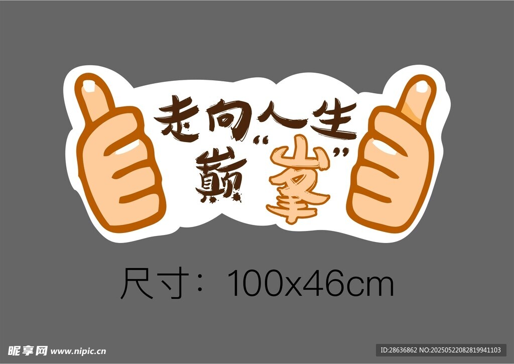 手举牌  