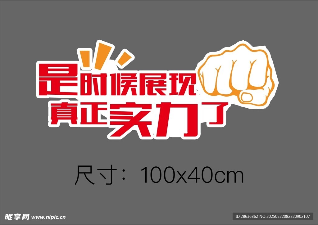 手举牌  