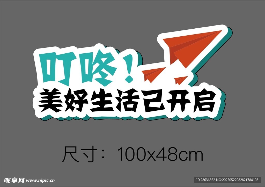 手举牌 
