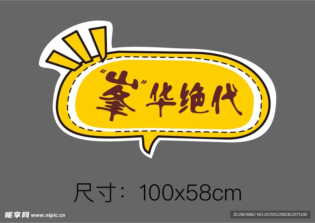手举牌 