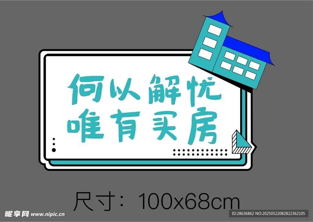手举牌 