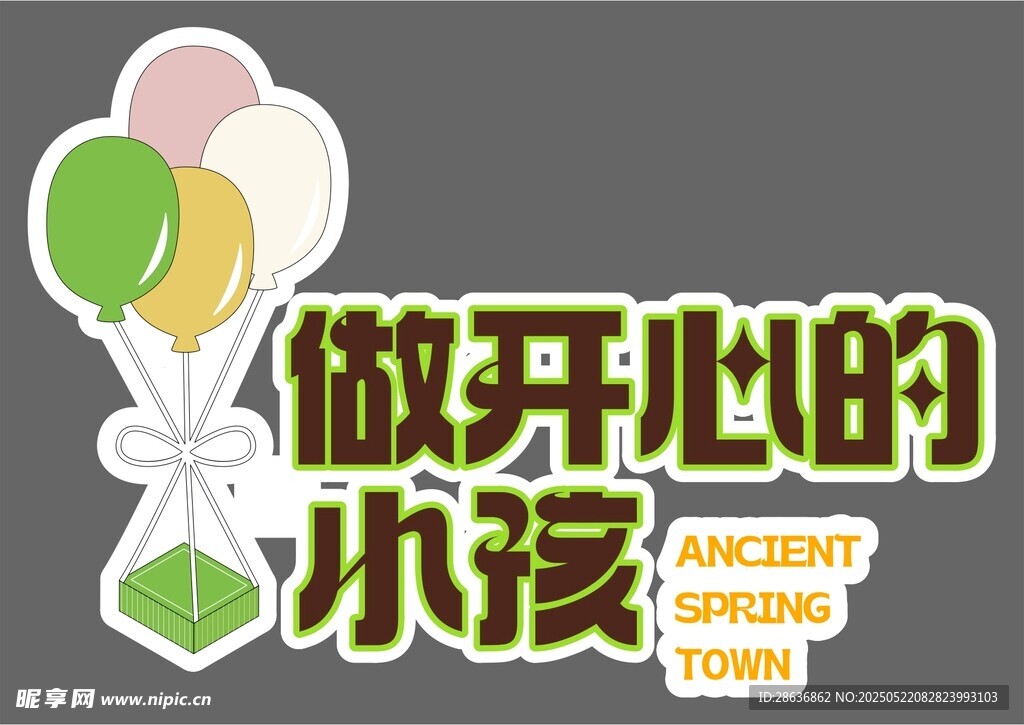 手举牌  