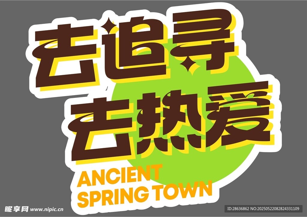 手举牌  