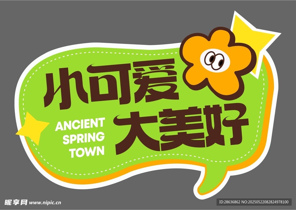 手举牌 