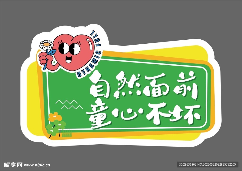 手举牌 