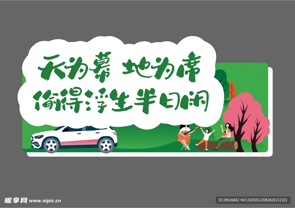 手举牌 