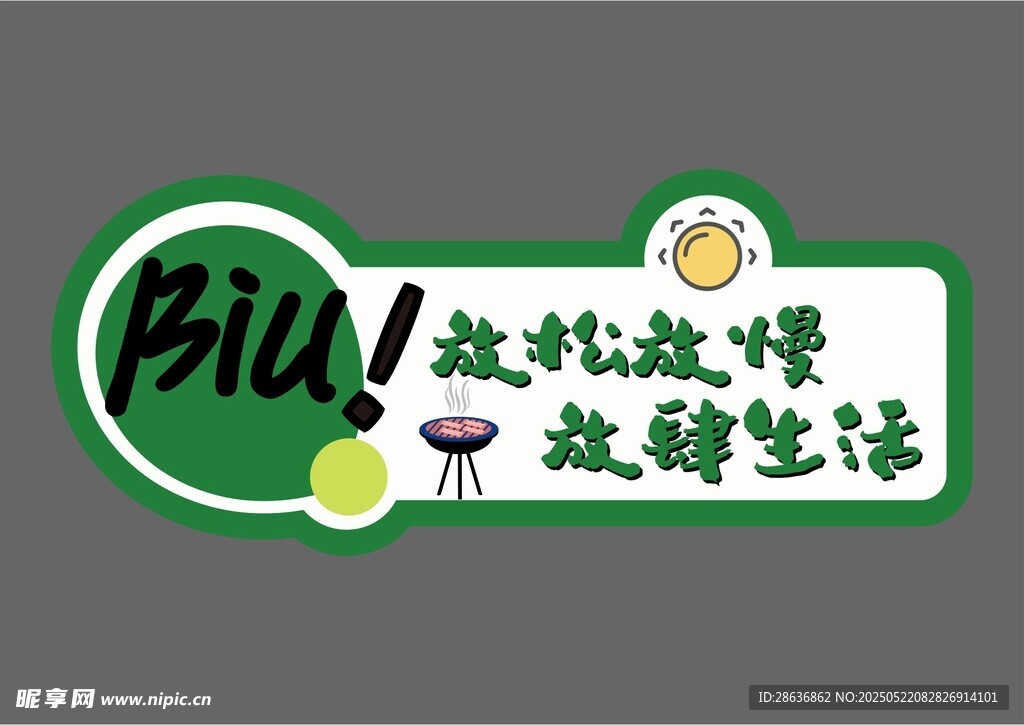 手举牌 