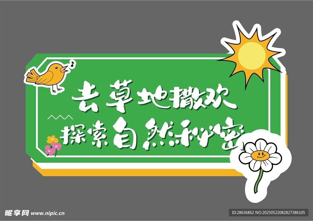 手举牌 