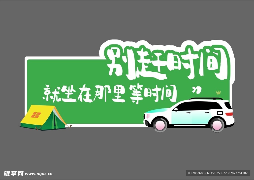手举牌 