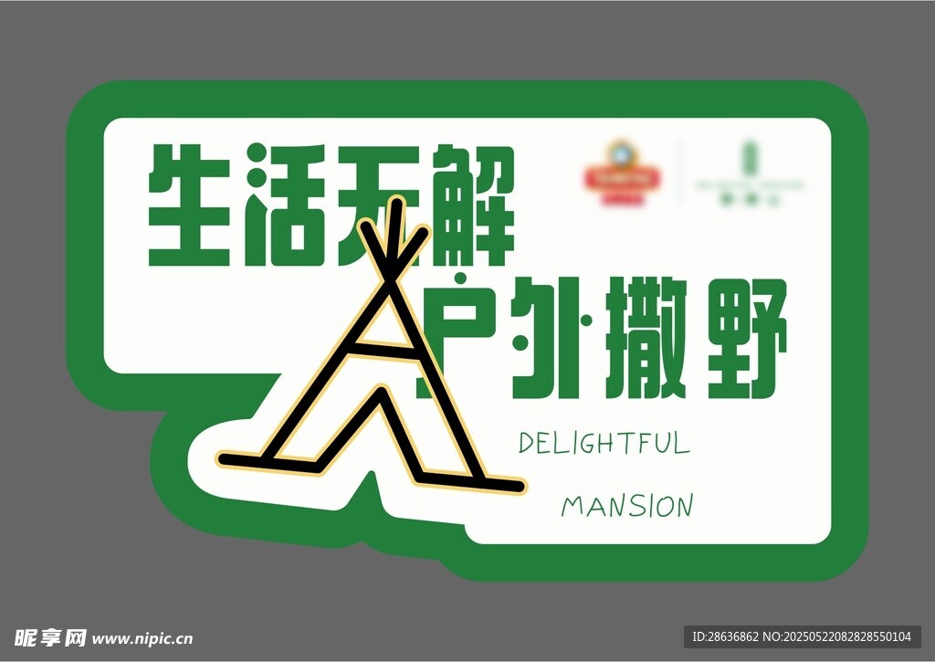 手举牌