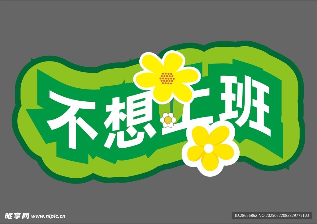 手举牌