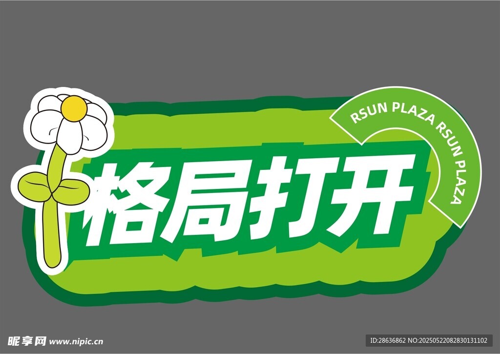 手举牌