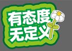 手举牌