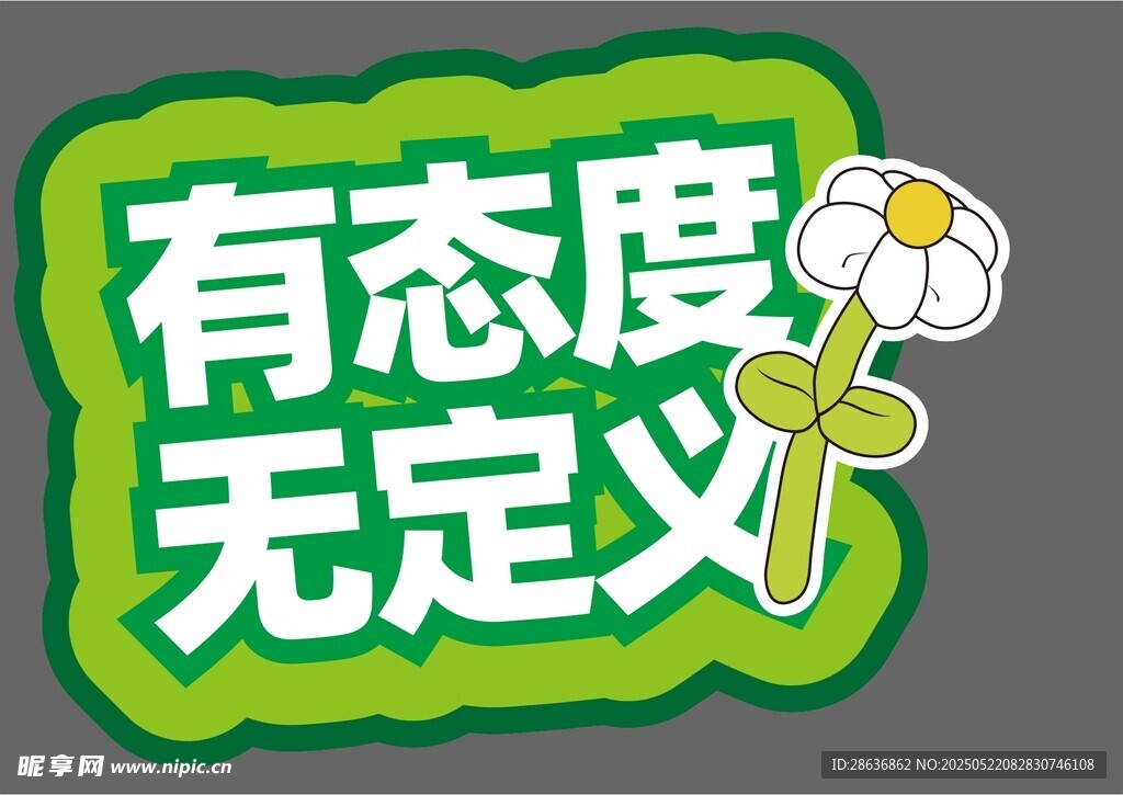 手举牌