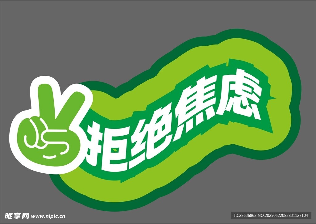 手举牌