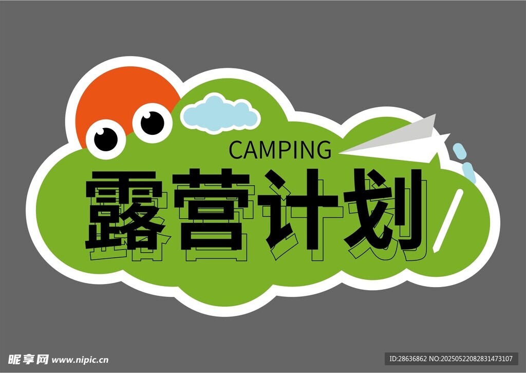 手举牌