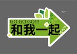 手举牌