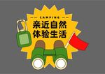 手举牌