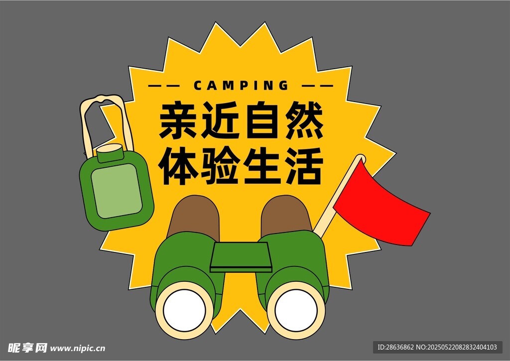手举牌