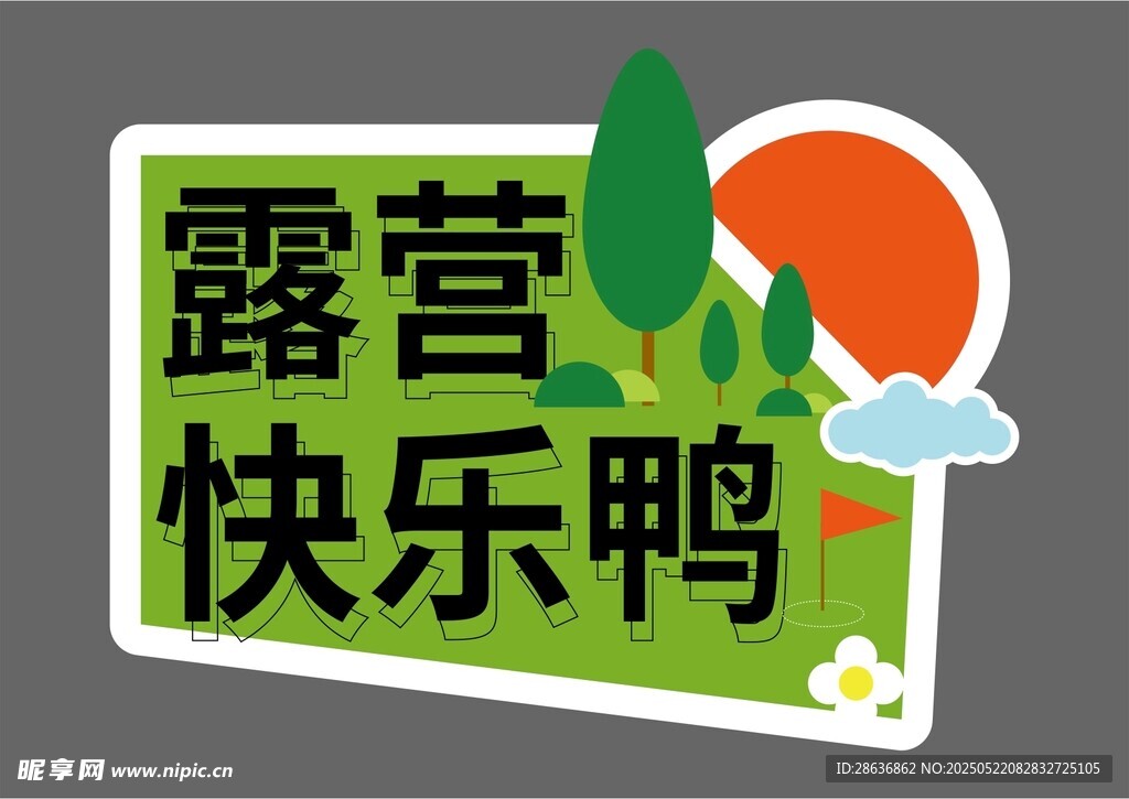 手举牌