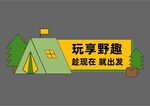 手举牌