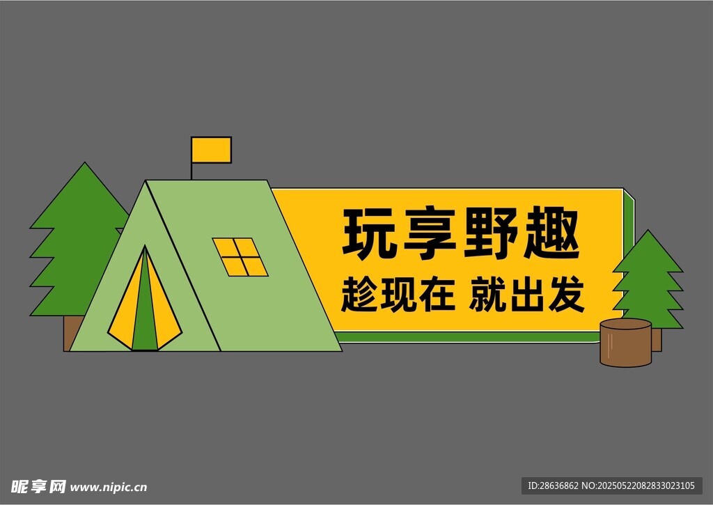 手举牌