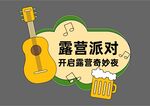 手举牌