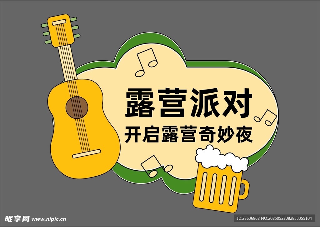 手举牌