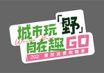 手举牌