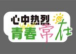手举牌